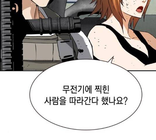 100 40화 54