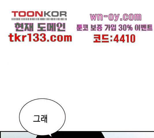 100 40화 55