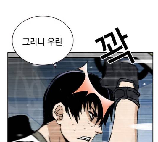 100 40화 78