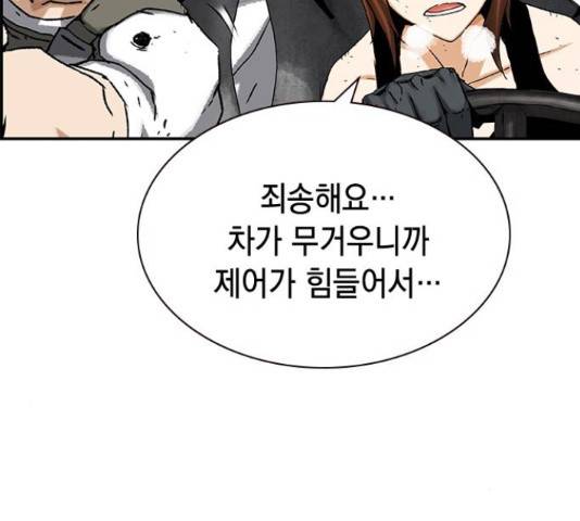 100 40화 97
