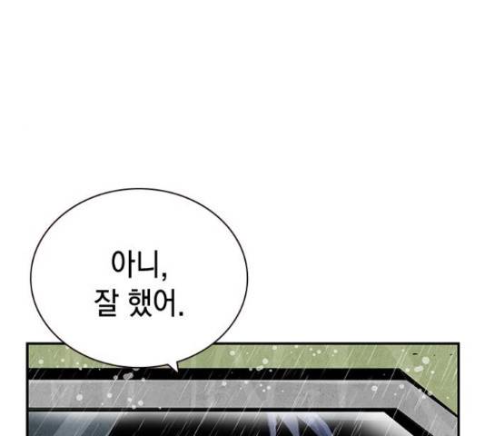 100 40화 98