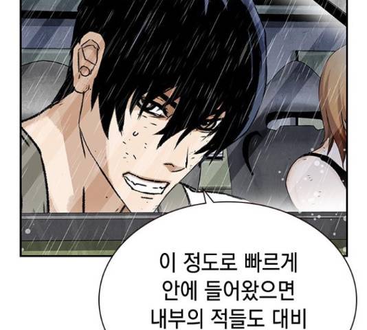 100 40화 99