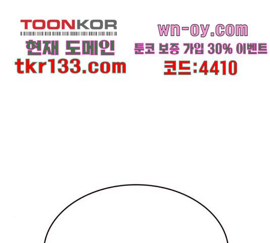 100 40화 106