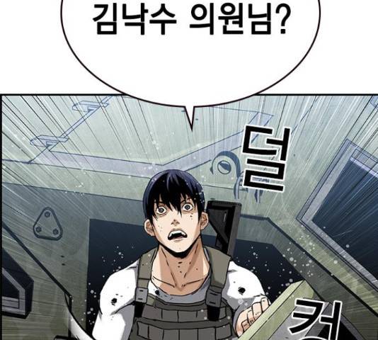 100 40화 107