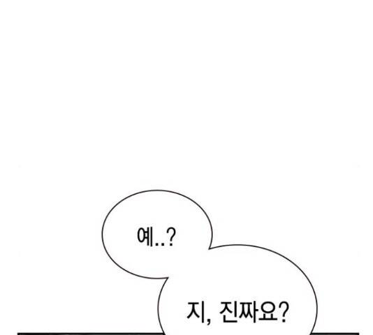 100 40화 109