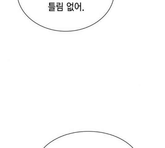 100 40화 113
