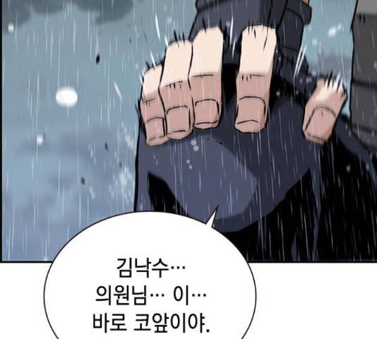 100 40화 144