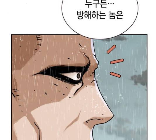 100 40화 146