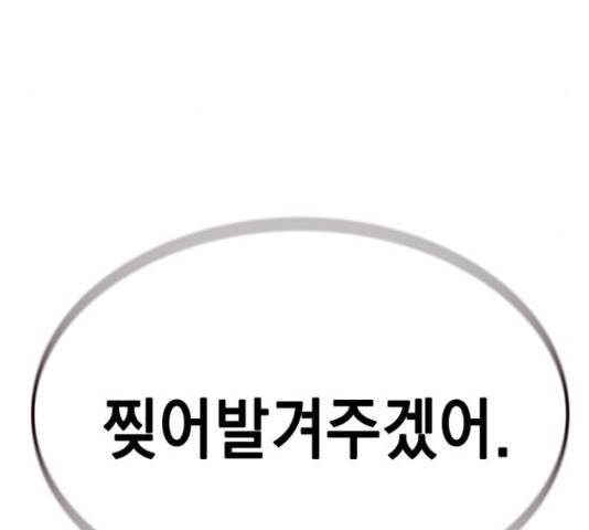 100 40화 148