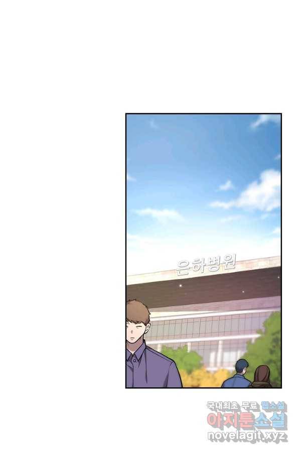 레벨업에 미친 의사 126화 2
