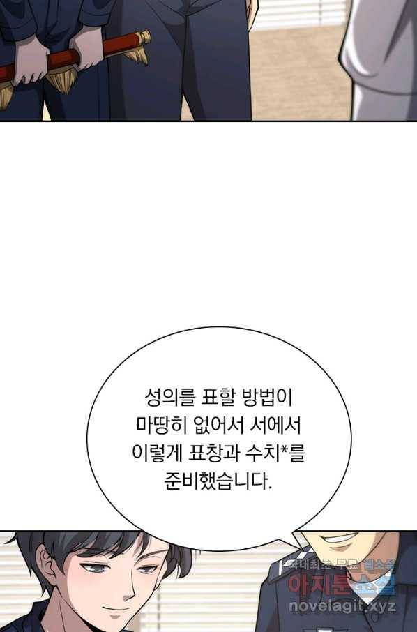 레벨업에 미친 의사 126화 4