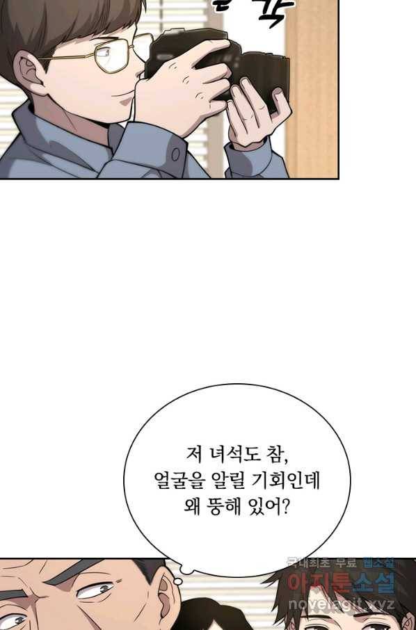 레벨업에 미친 의사 126화 8
