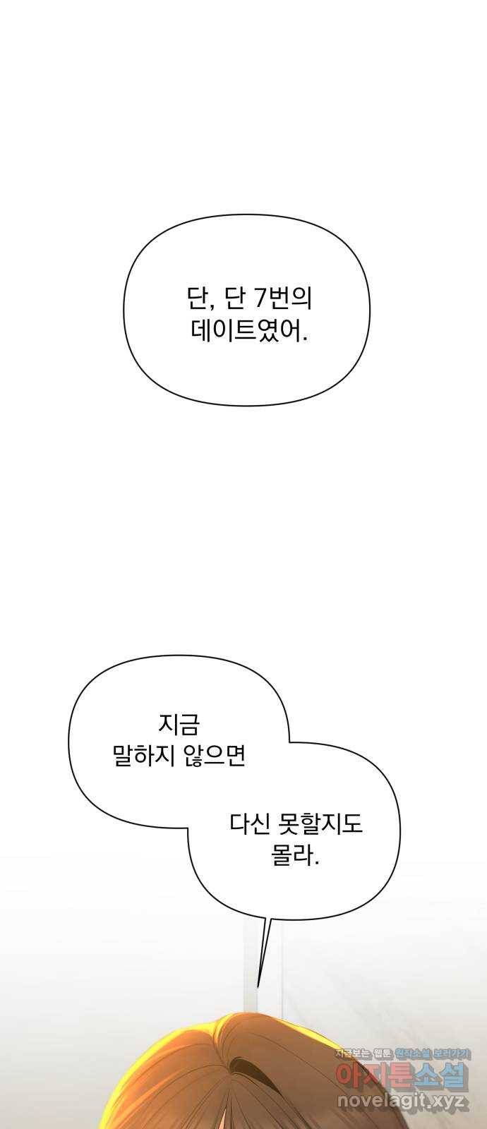 또 다른 사랑 33화 1
