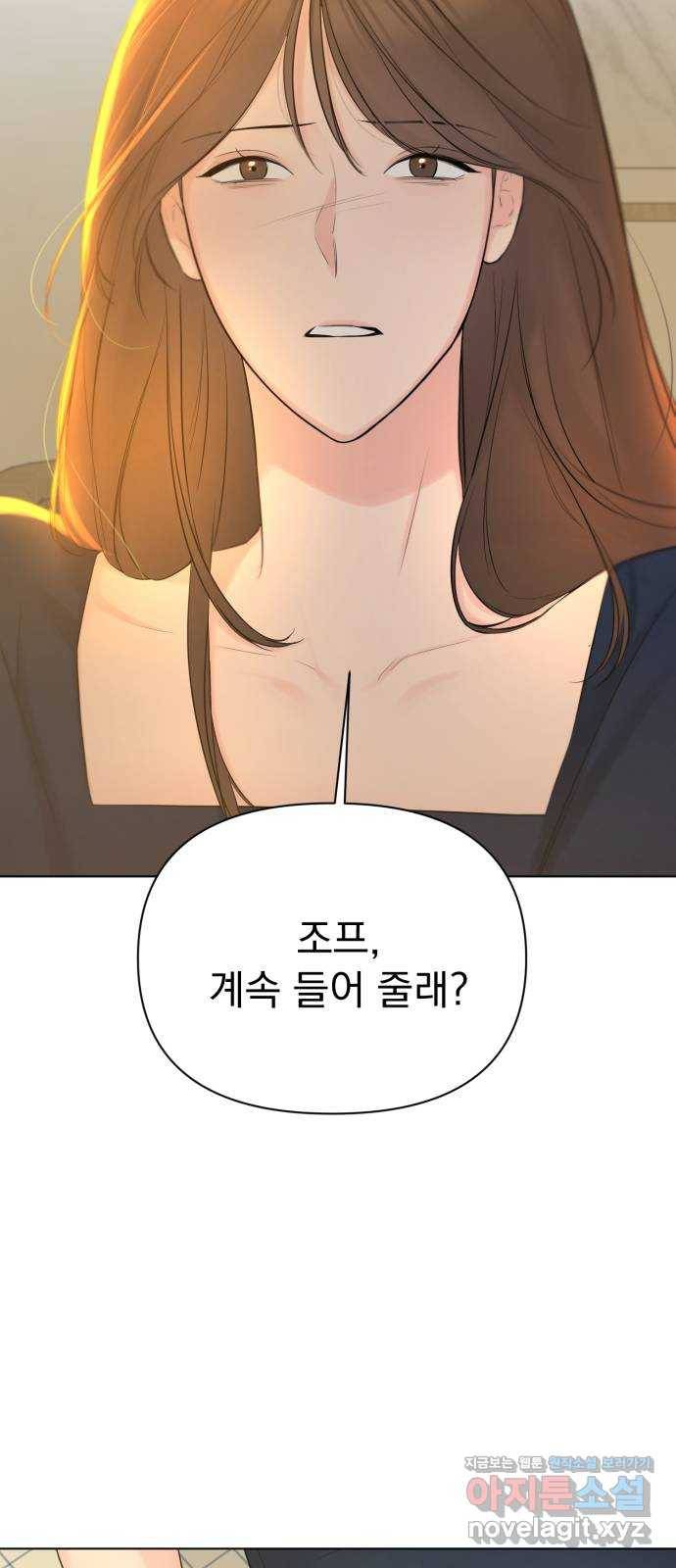 또 다른 사랑 33화 2