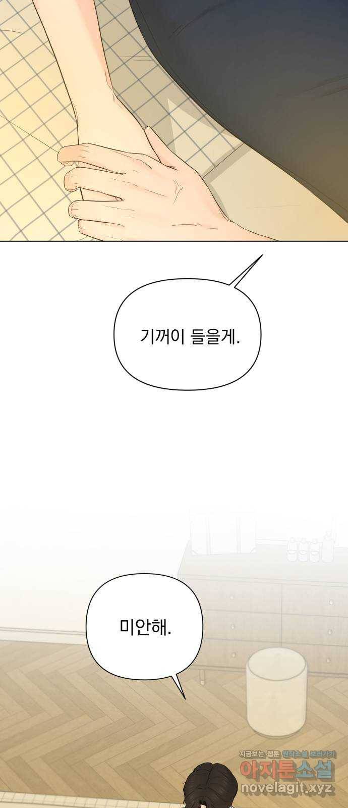 또 다른 사랑 33화 3