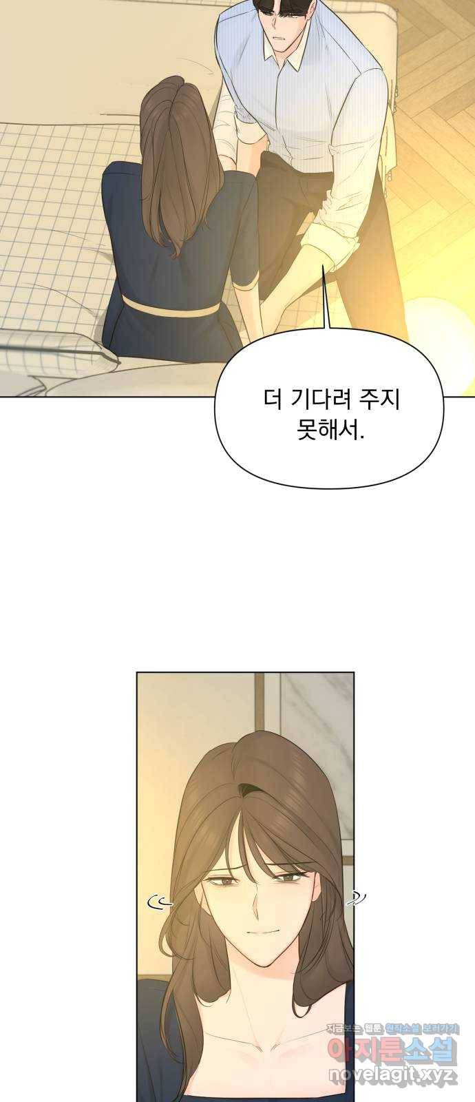 또 다른 사랑 33화 4