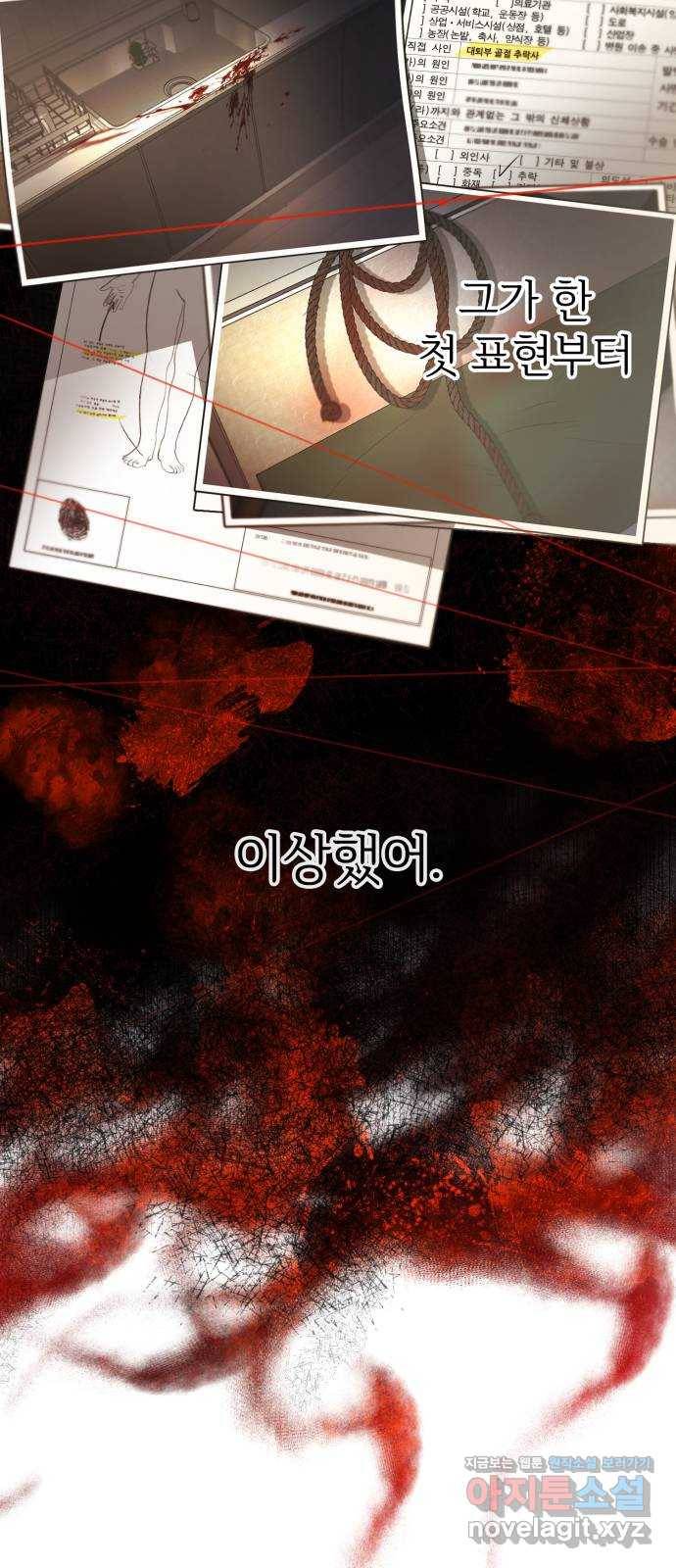 또 다른 사랑 33화 8