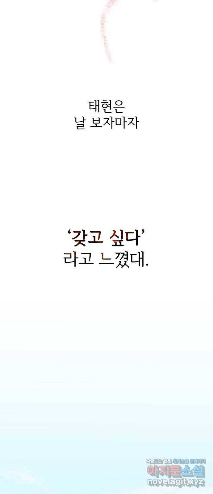 또 다른 사랑 33화 9