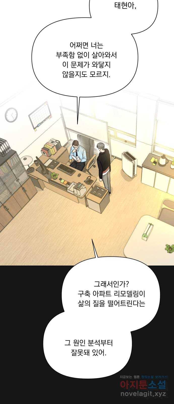 또 다른 사랑 33화 11