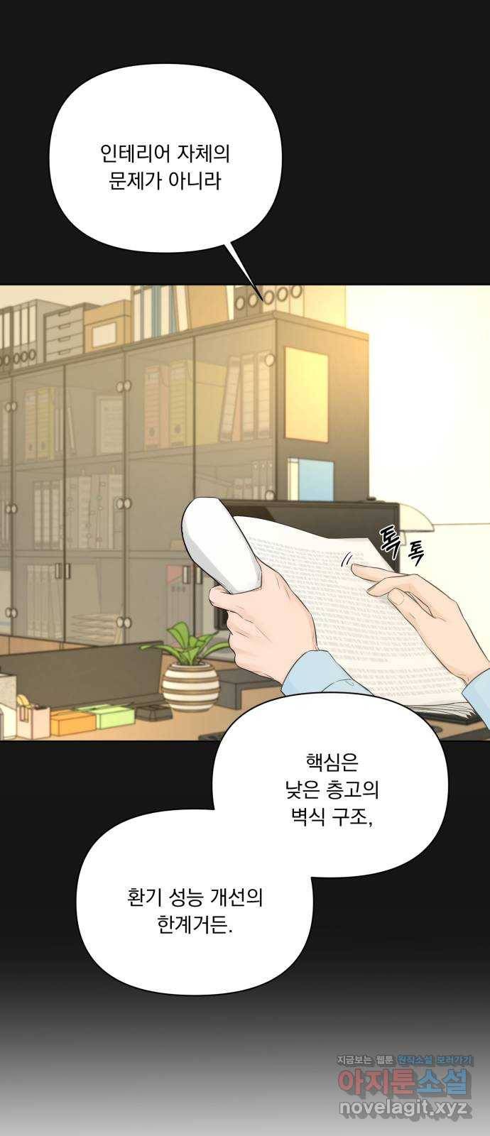 또 다른 사랑 33화 12