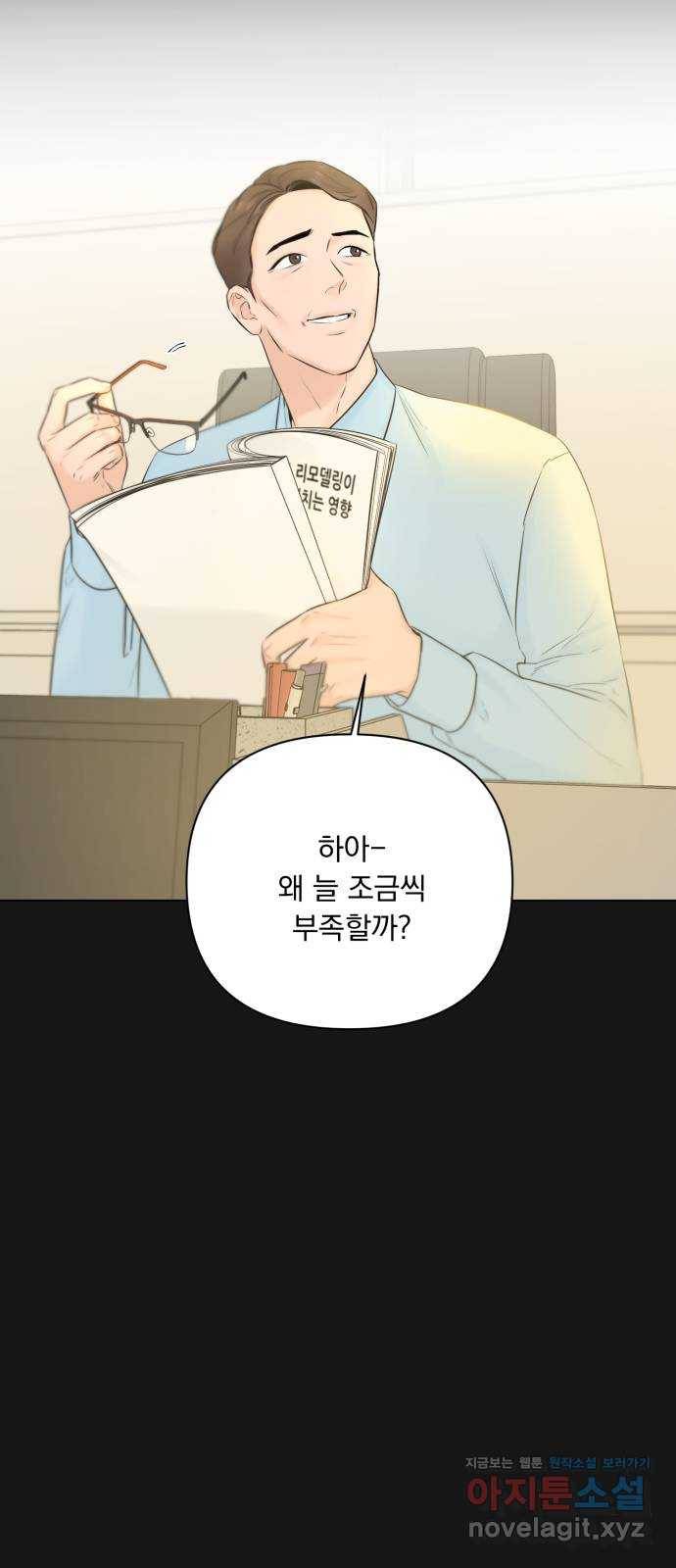 또 다른 사랑 33화 13