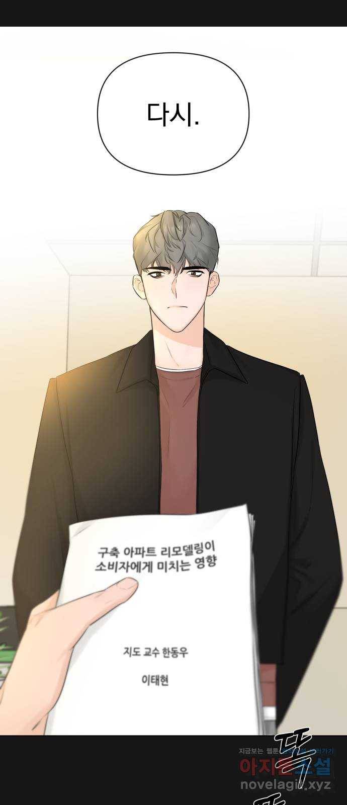 또 다른 사랑 33화 14