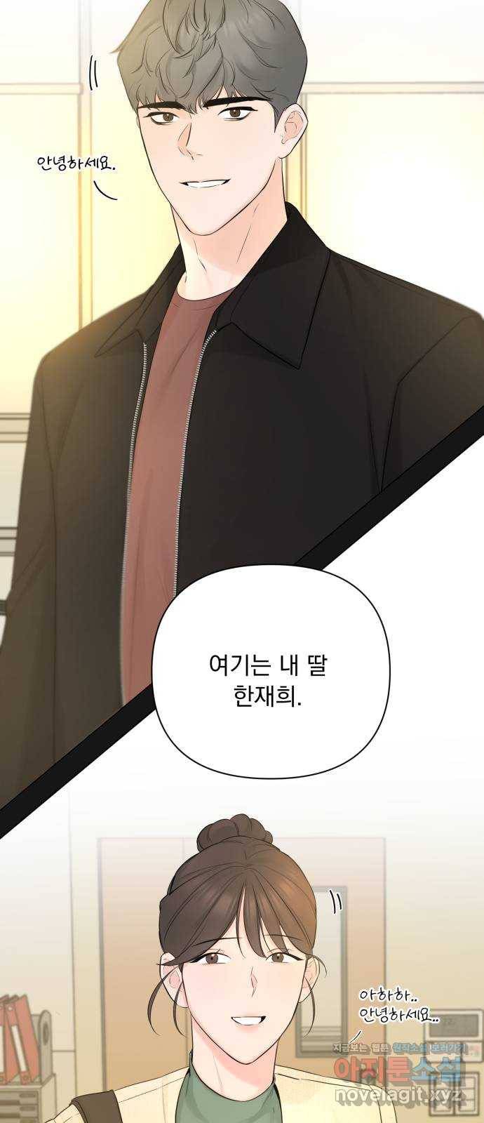 또 다른 사랑 33화 19