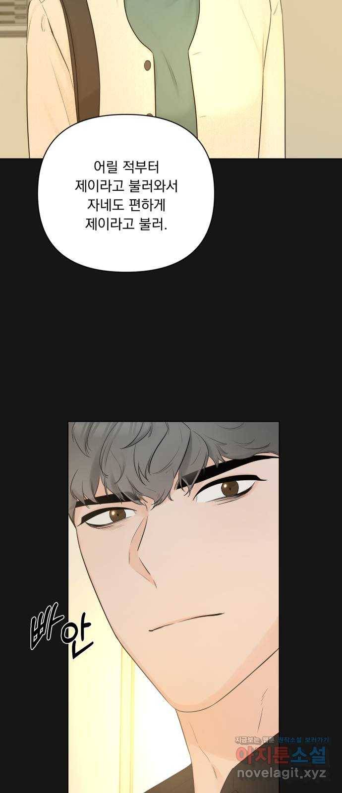 또 다른 사랑 33화 20
