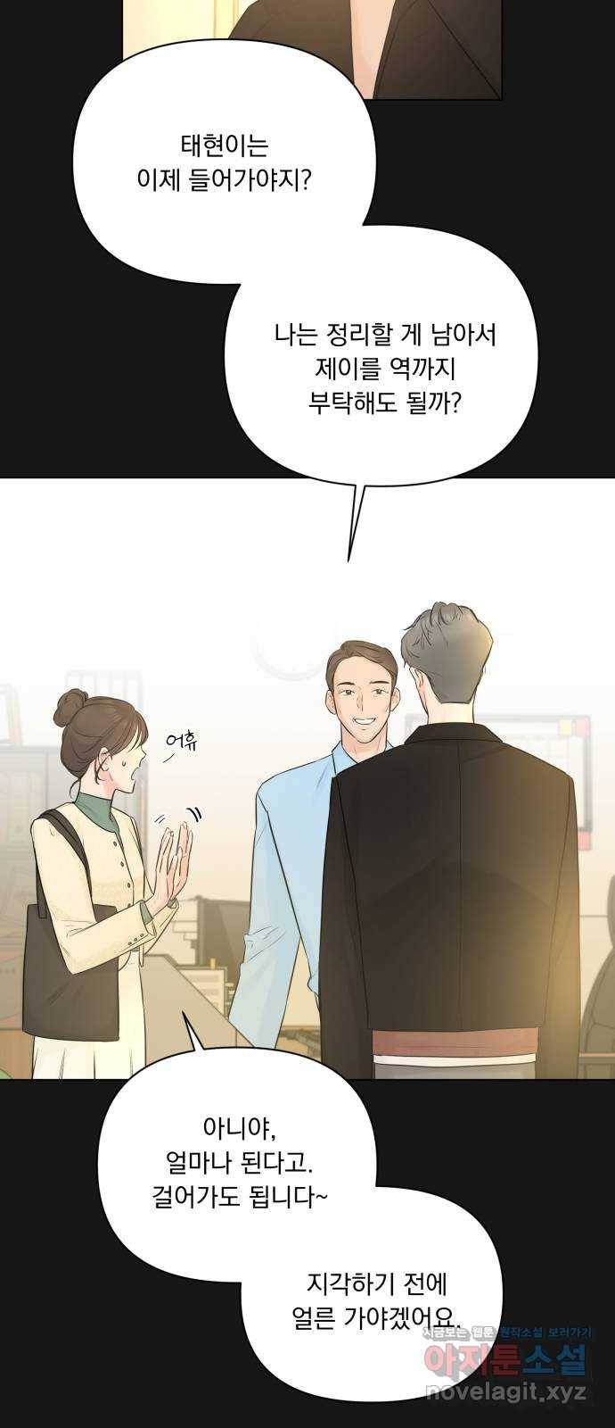 또 다른 사랑 33화 21