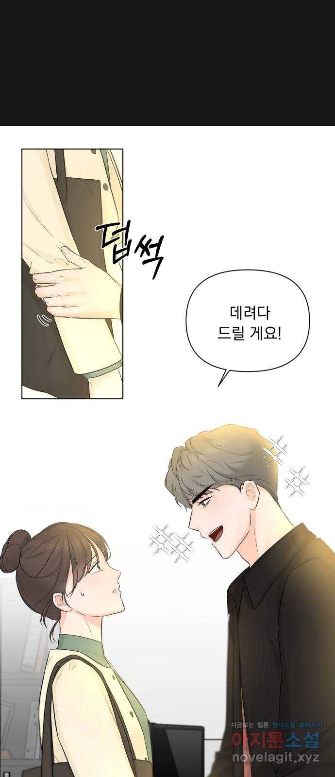 또 다른 사랑 33화 22