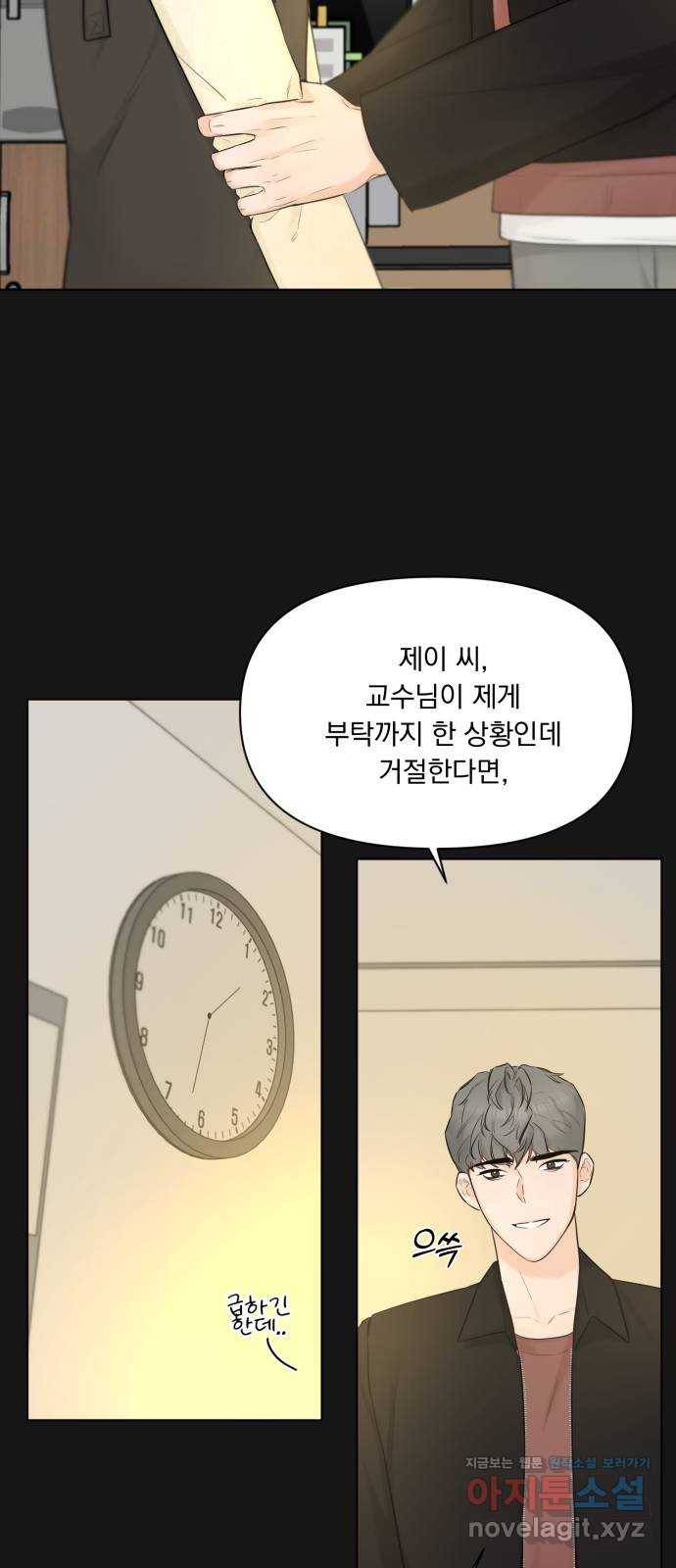 또 다른 사랑 33화 23