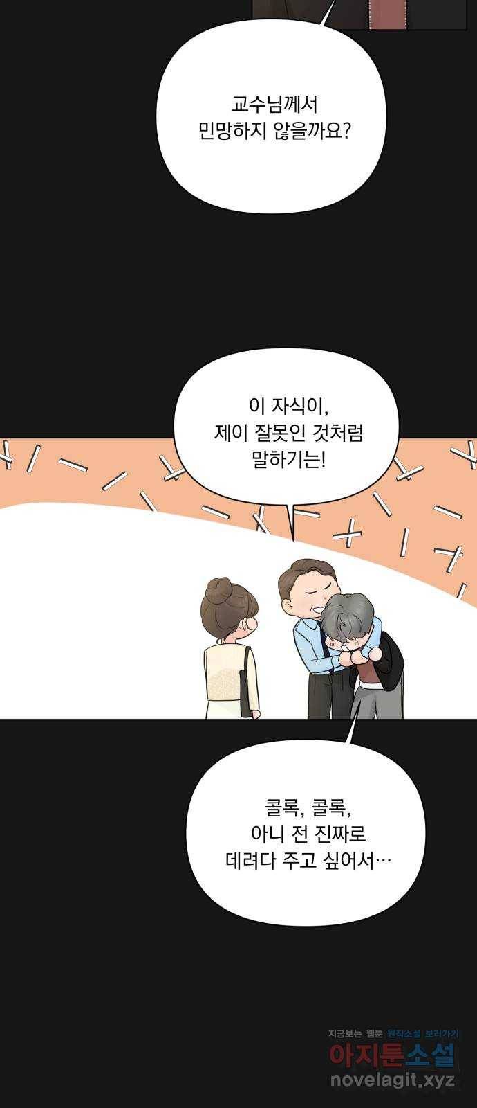 또 다른 사랑 33화 24