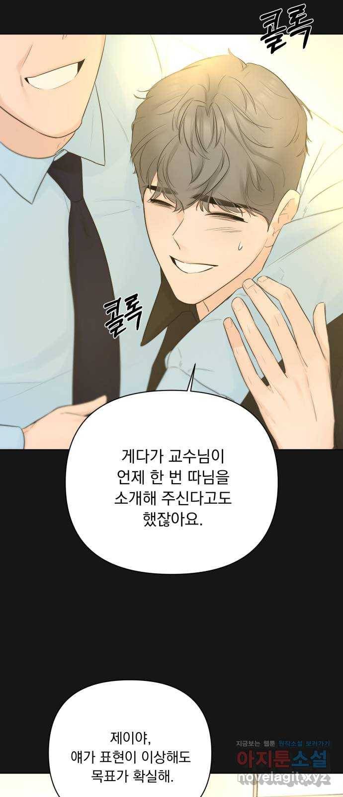 또 다른 사랑 33화 25