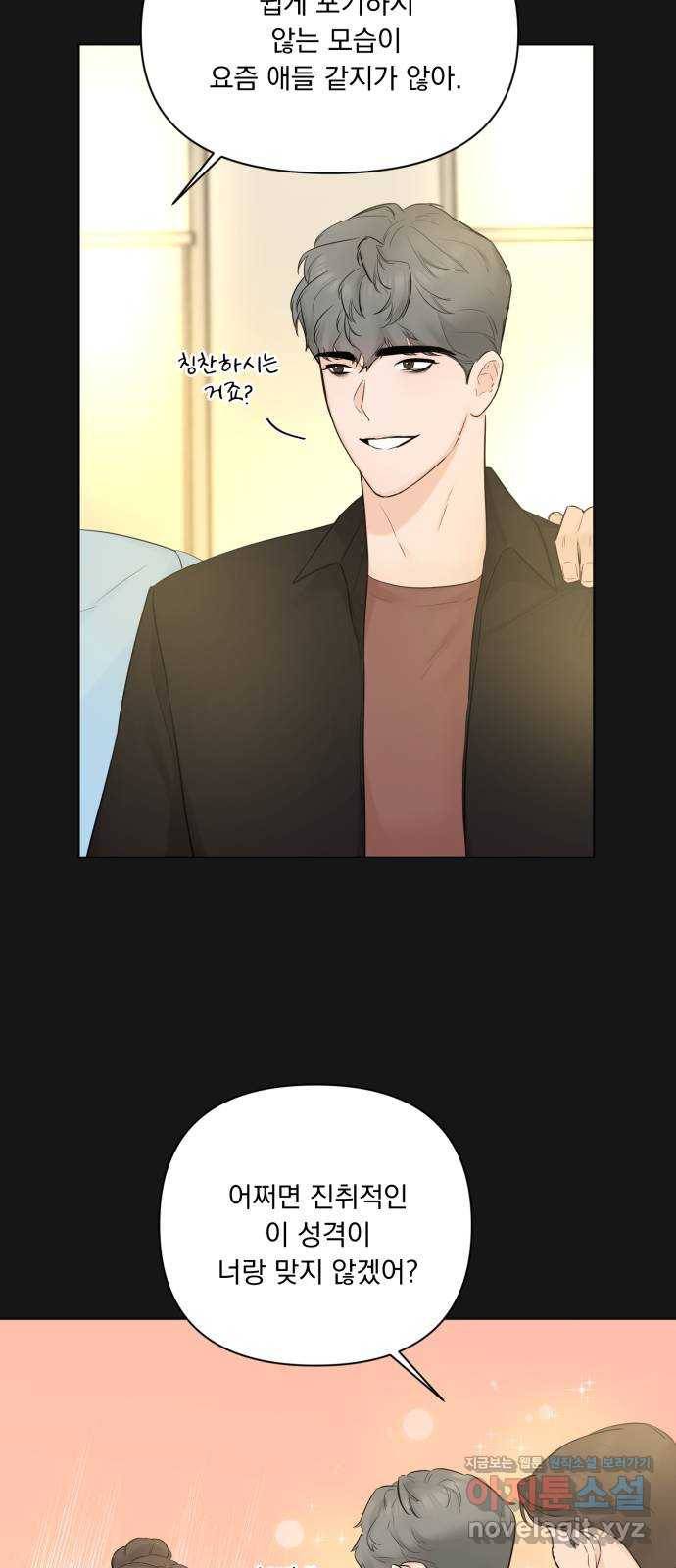 또 다른 사랑 33화 27