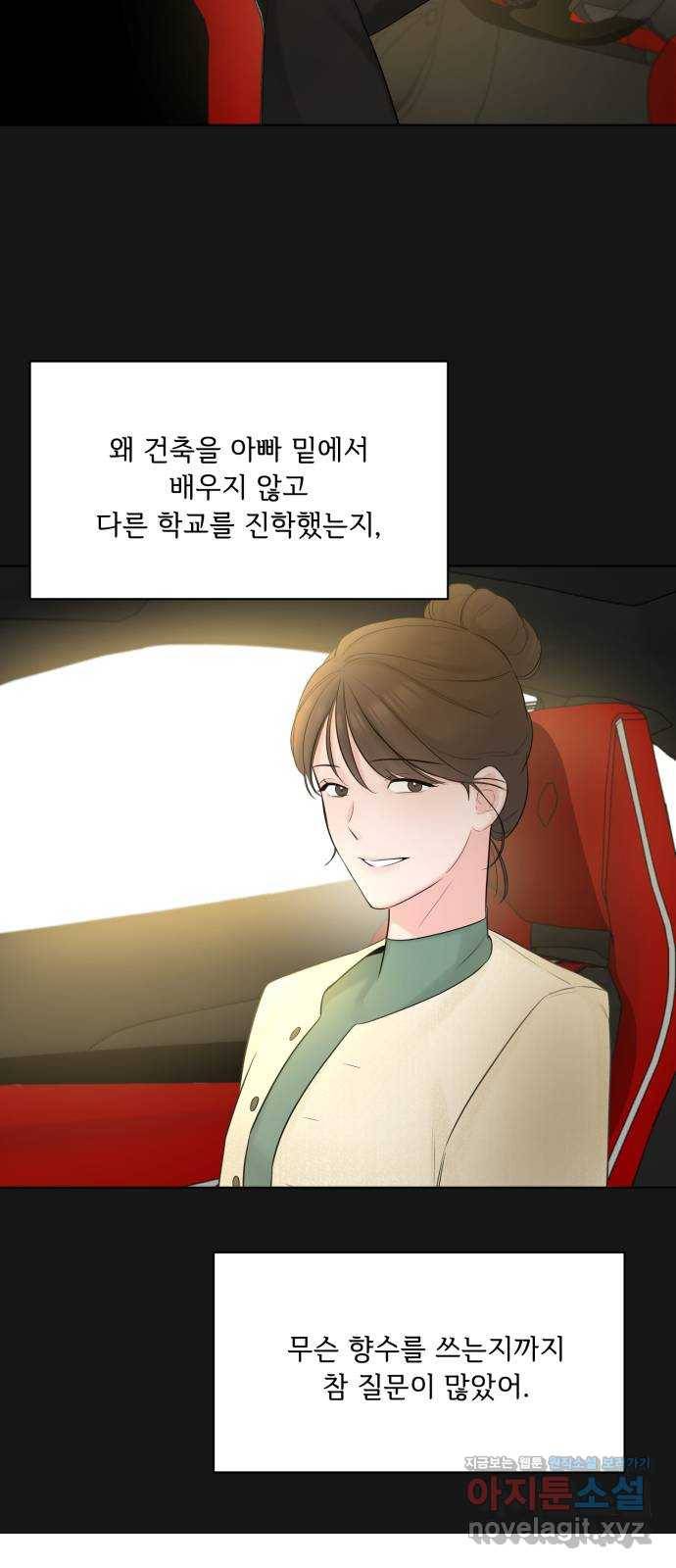 또 다른 사랑 33화 30