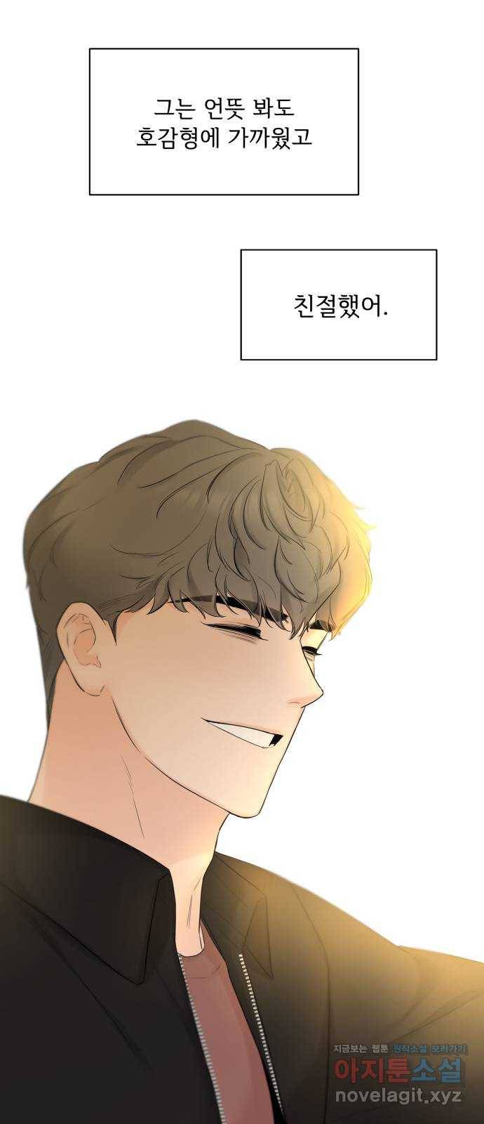 또 다른 사랑 33화 31