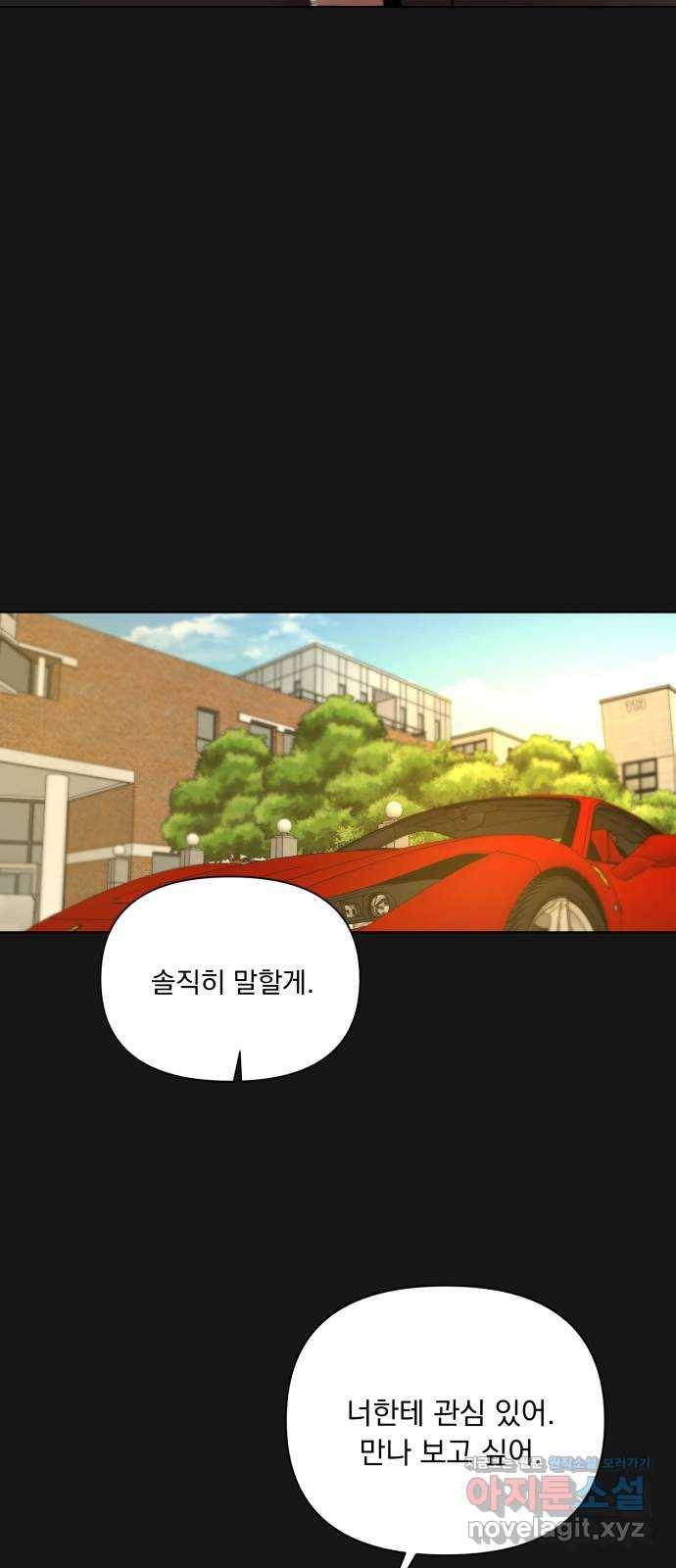 또 다른 사랑 33화 32