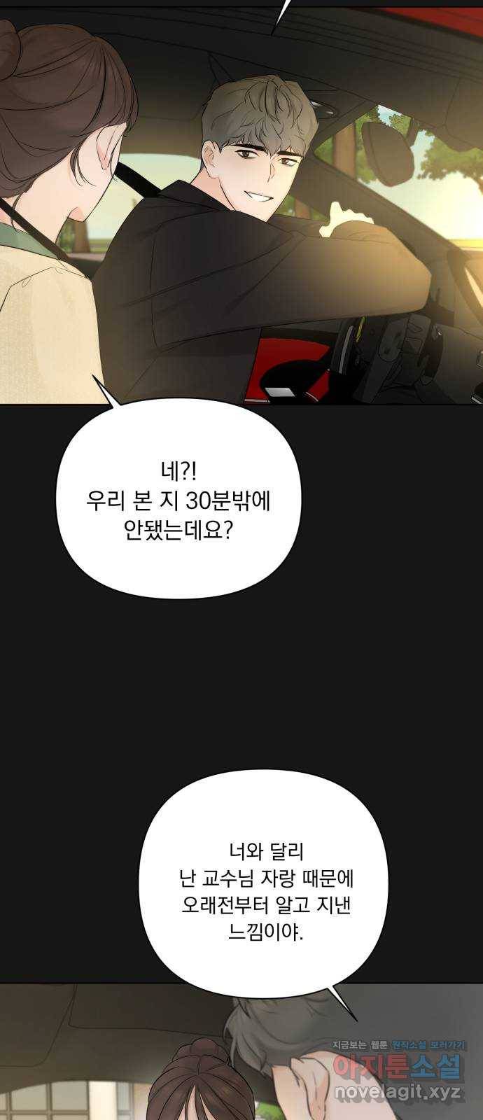 또 다른 사랑 33화 33