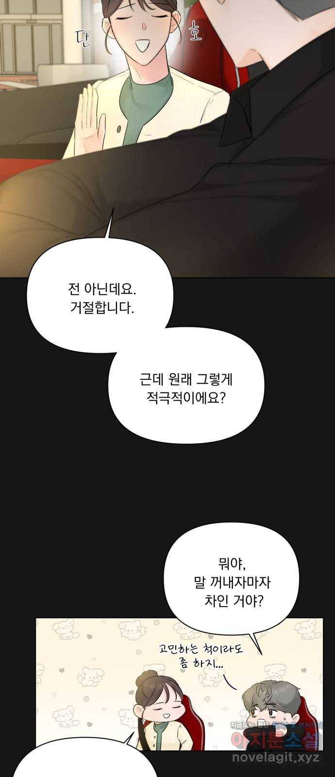 또 다른 사랑 33화 34
