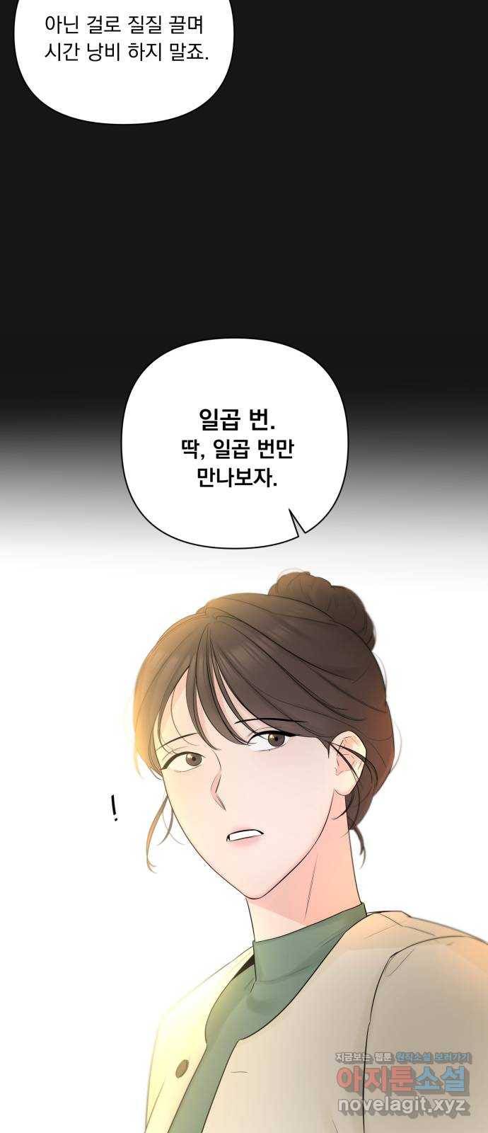 또 다른 사랑 33화 35