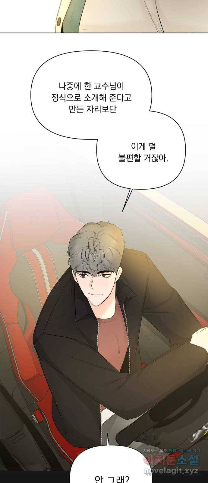 또 다른 사랑 33화 36