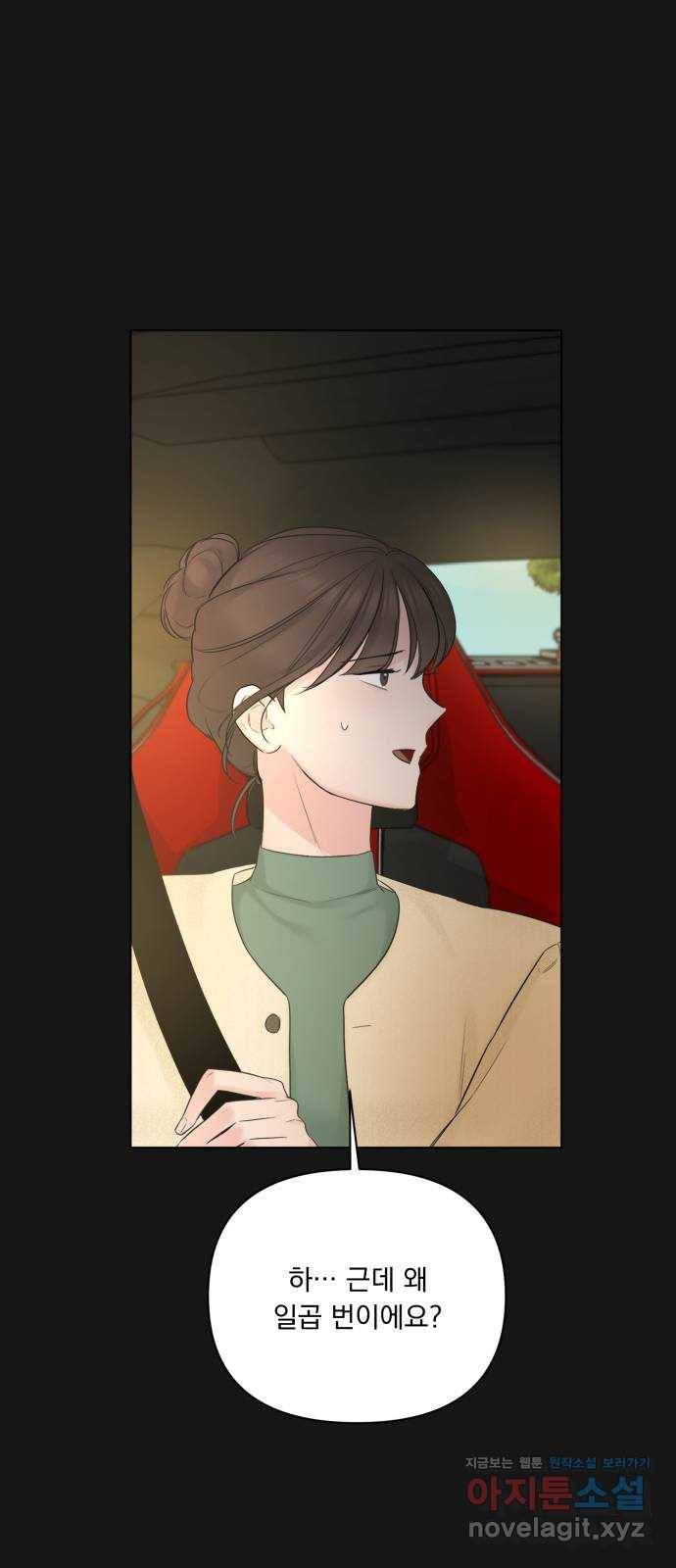 또 다른 사랑 33화 38