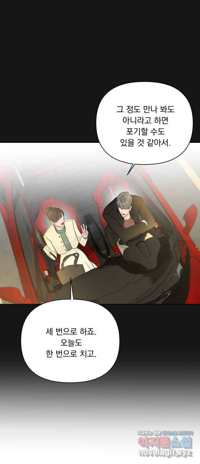 또 다른 사랑 33화 39