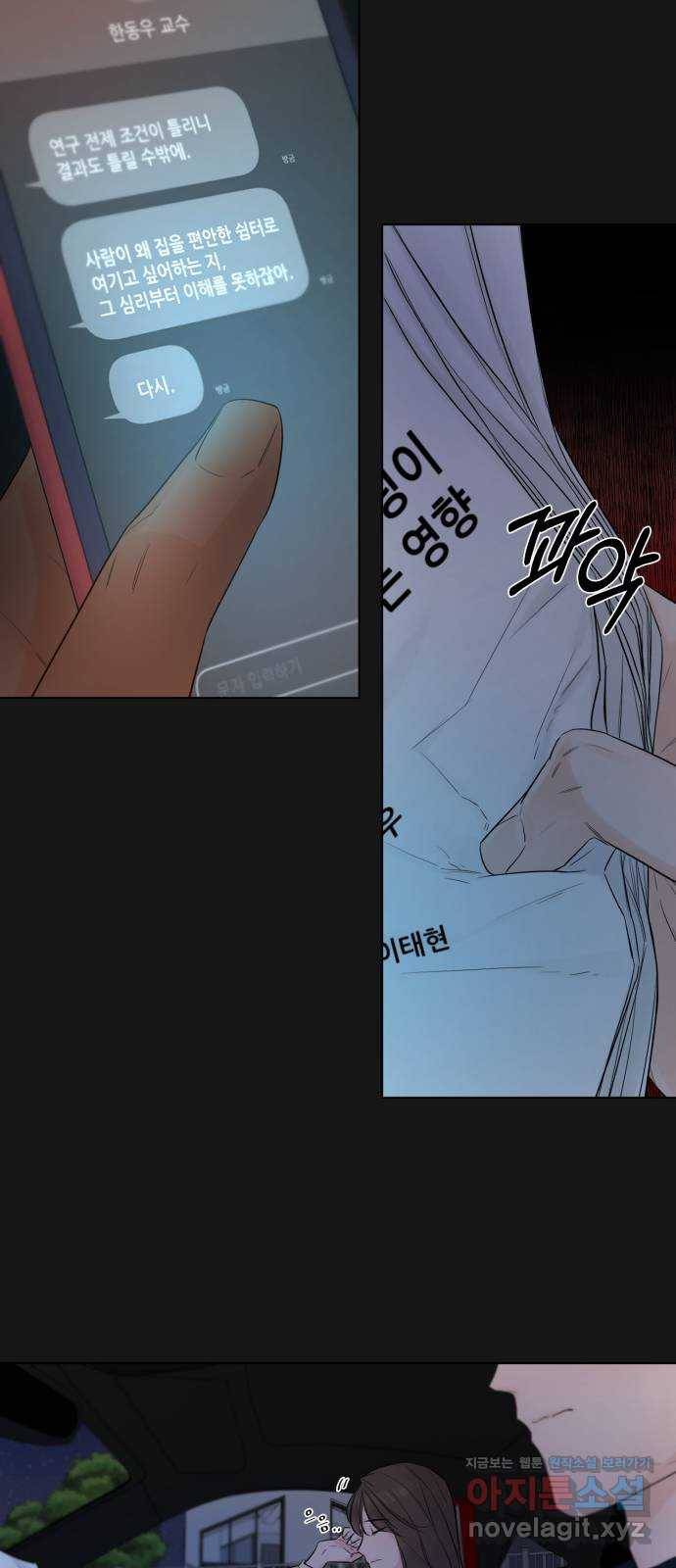 또 다른 사랑 33화 43