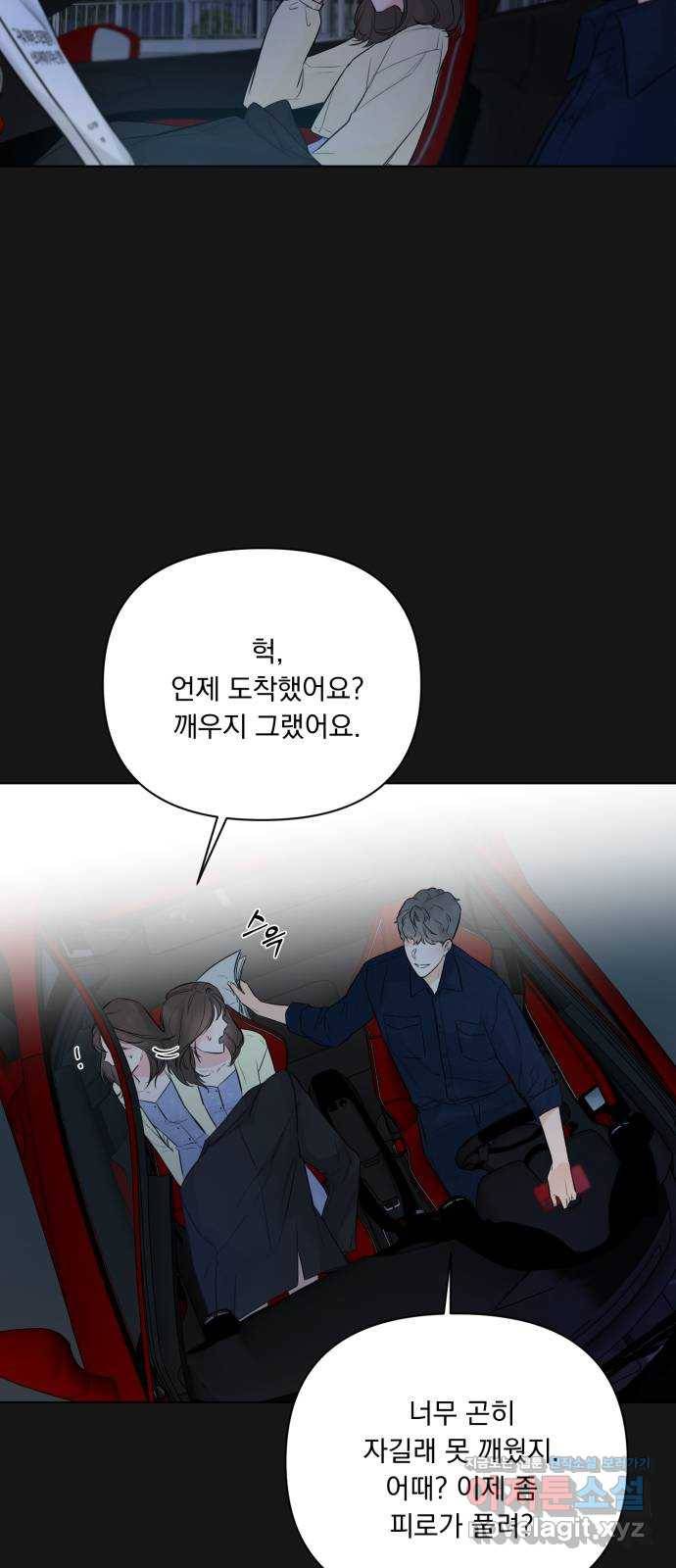 또 다른 사랑 33화 44