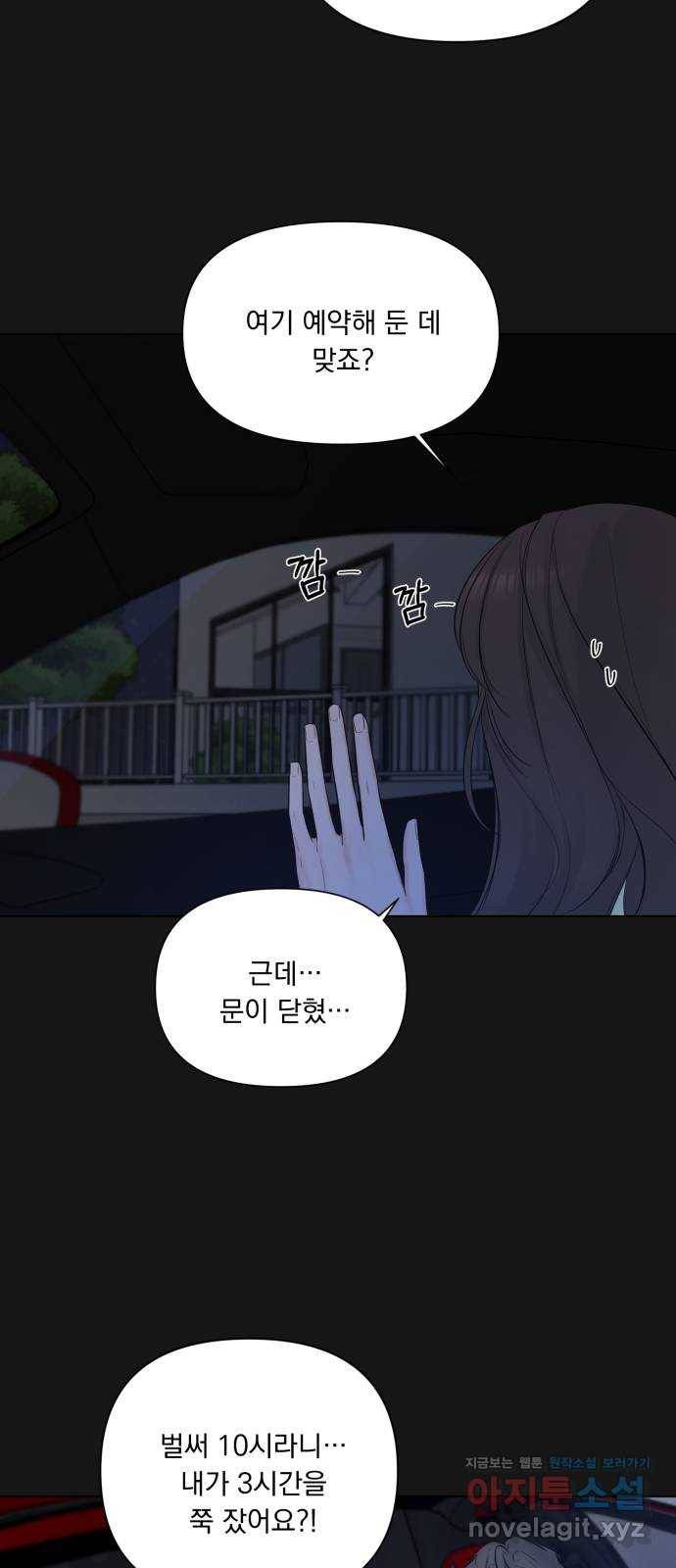 또 다른 사랑 33화 45