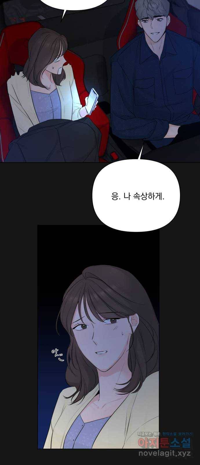 또 다른 사랑 33화 46
