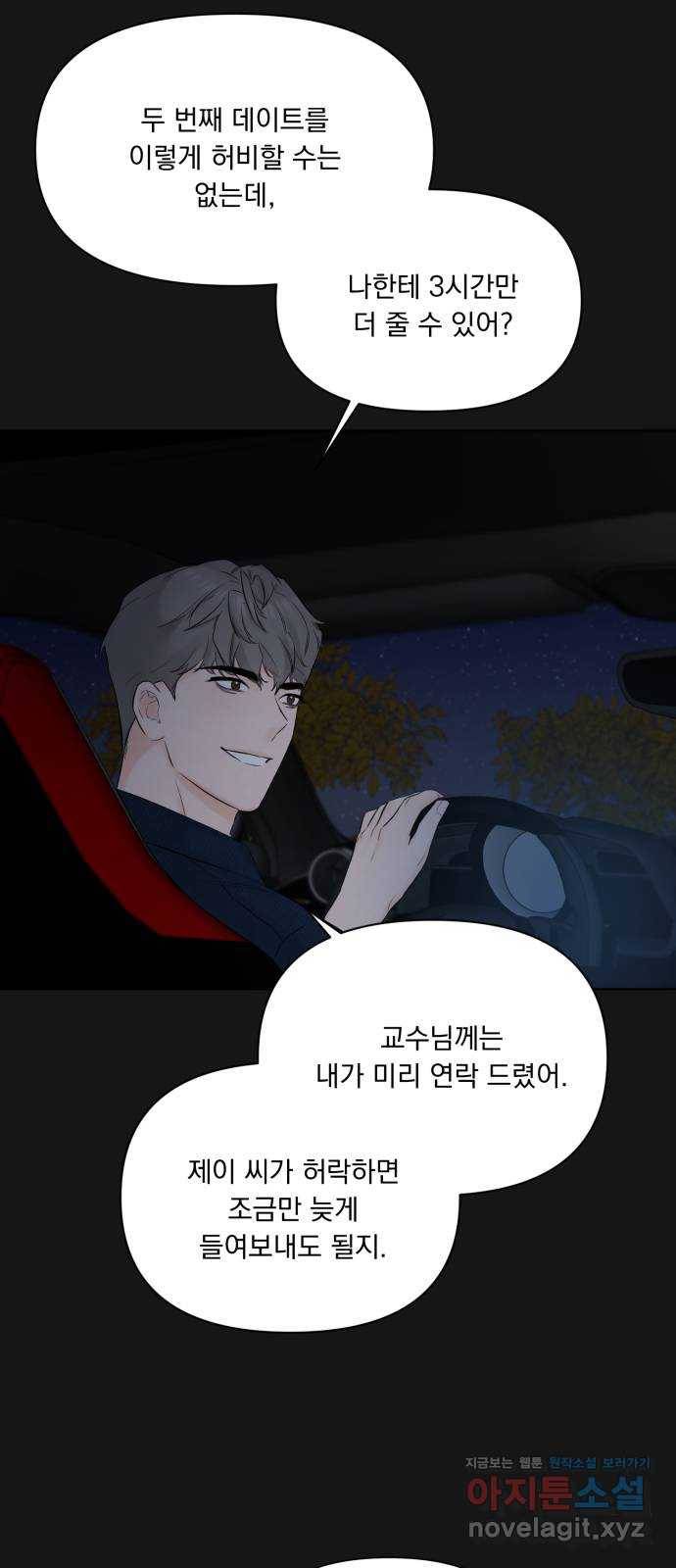 또 다른 사랑 33화 47