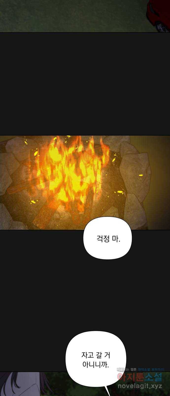 또 다른 사랑 33화 49