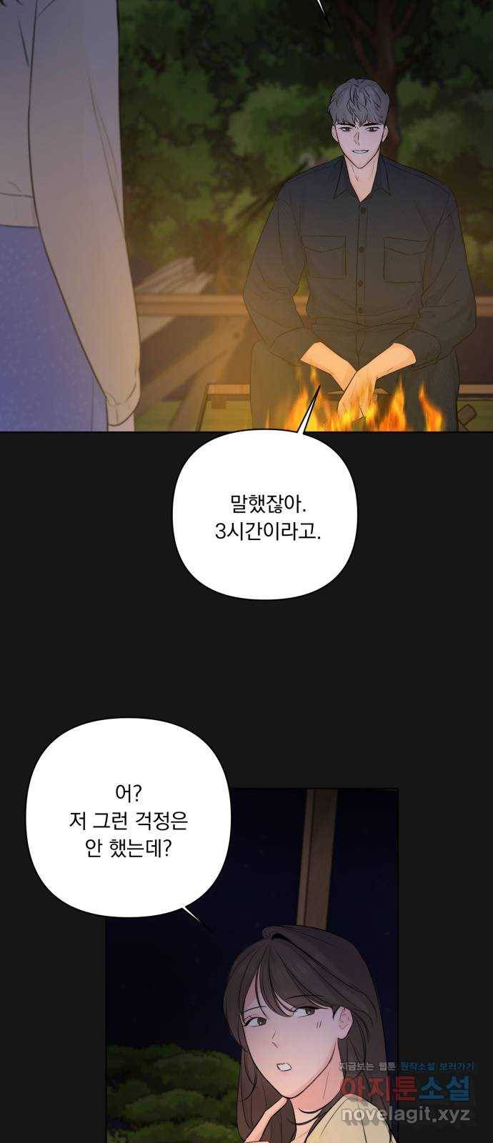 또 다른 사랑 33화 50
